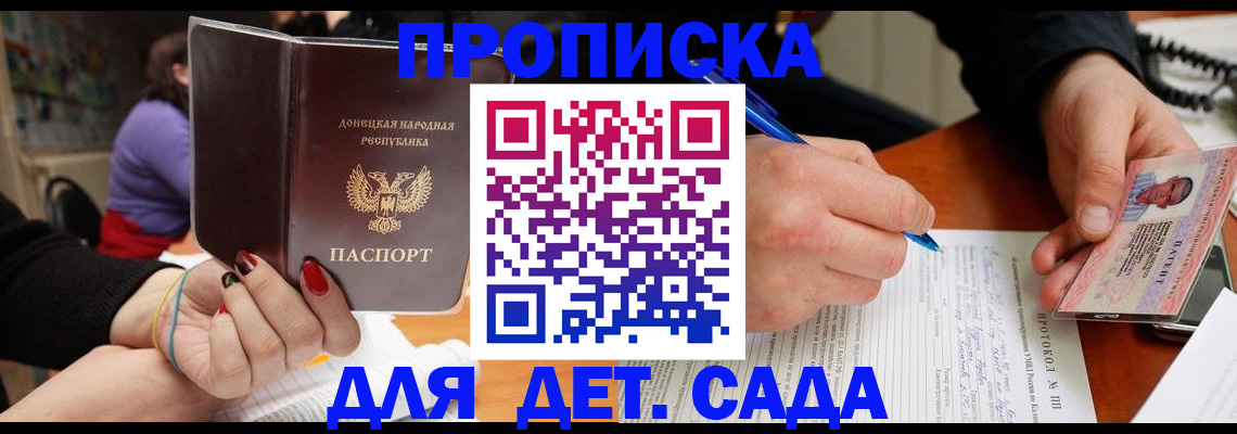 прописка от собственника в Ермолино