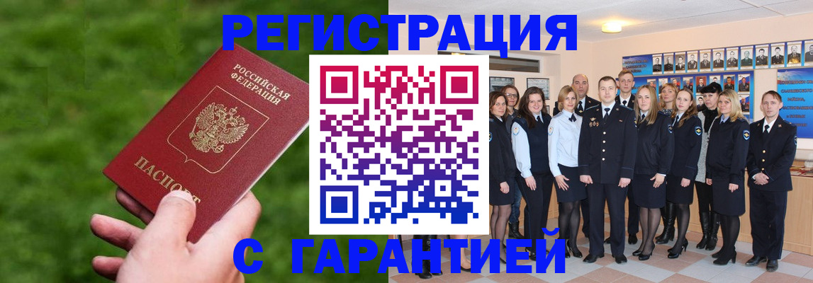 прописка для школы в Ермолино