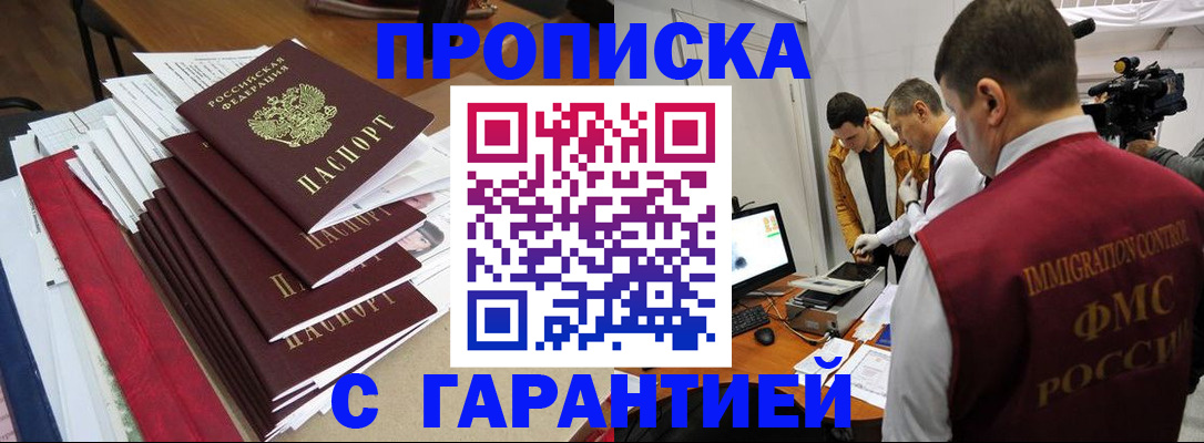 регистрация в Ермолино