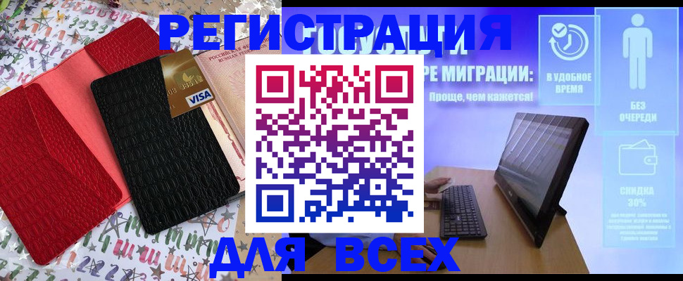 регистрация для дет. сада в Ермолино